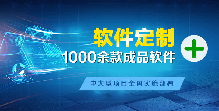 安溪软件开发